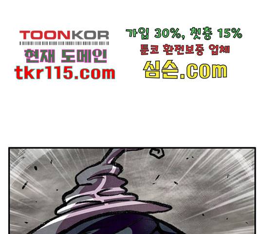 만물의 영장 PART2 70화 162