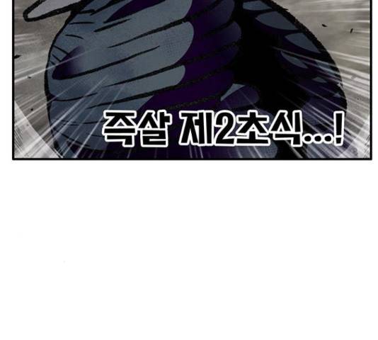 만물의 영장 PART2 70화 163