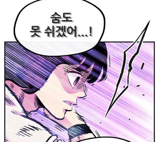 만물의 영장 PART2 70화 166