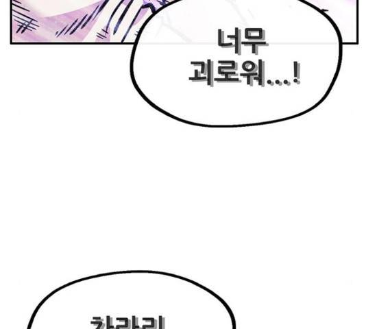 만물의 영장 PART2 70화 167