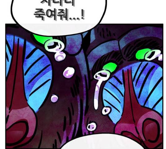 만물의 영장 PART2 70화 168