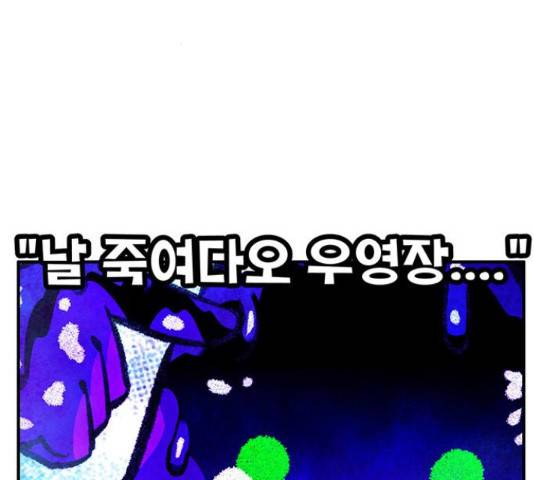 만물의 영장 PART2 70화 170
