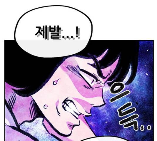 만물의 영장 PART2 70화 172
