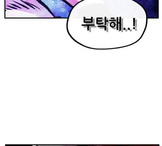 만물의 영장 PART2 70화 173