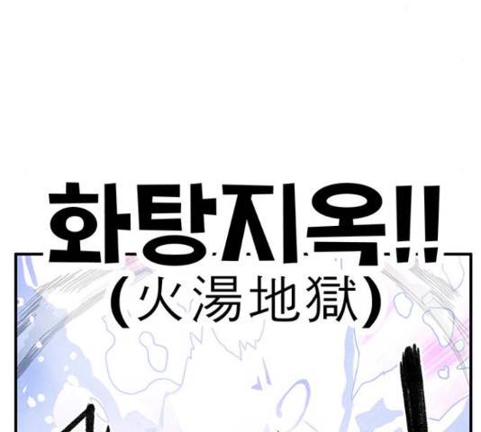 만물의 영장 PART2 70화 175