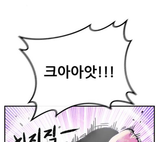 만물의 영장 PART2 70화 177