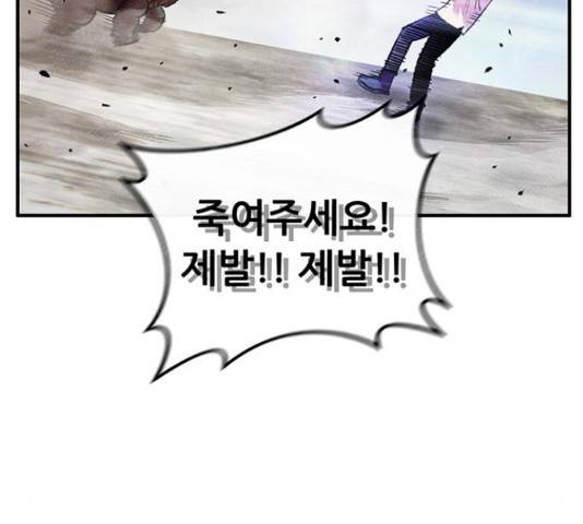 만물의 영장 PART2 70화 182