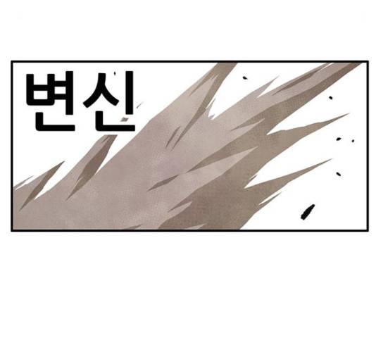 만물의 영장 PART2 70화 187