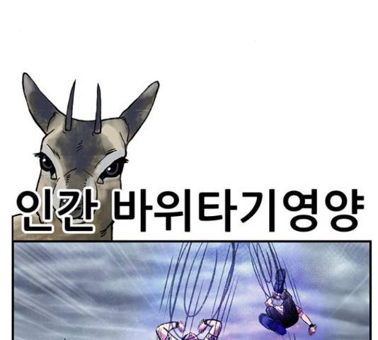 만물의 영장 PART2 70화 188