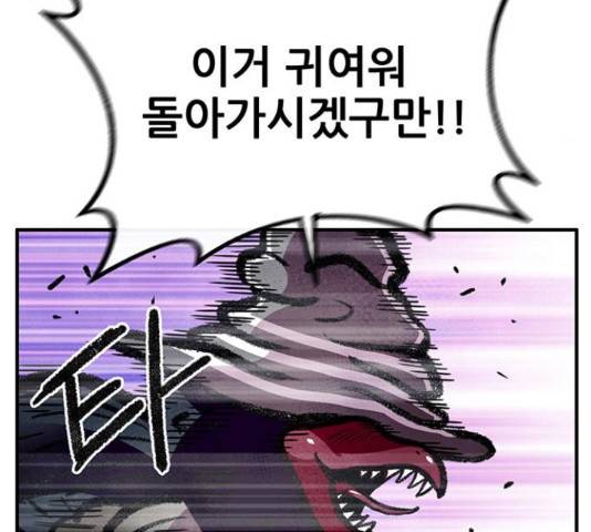 만물의 영장 PART2 70화 192