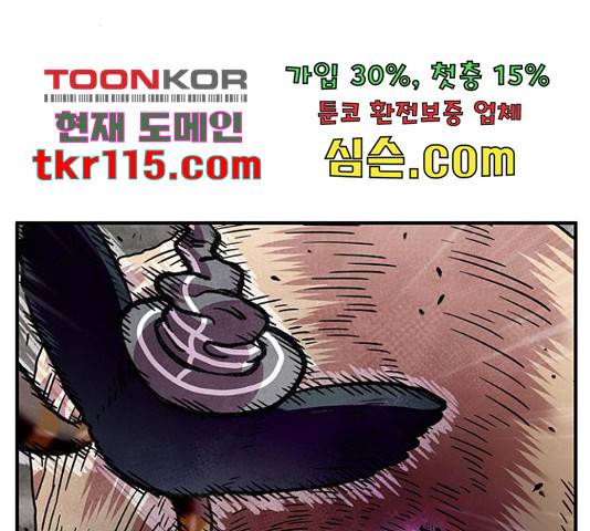 만물의 영장 PART2 70화 194