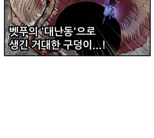 만물의 영장 PART2 70화 195