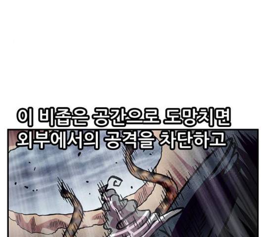 만물의 영장 PART2 70화 196