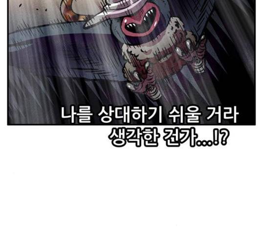 만물의 영장 PART2 70화 197
