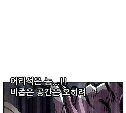 만물의 영장 PART2 70화 198