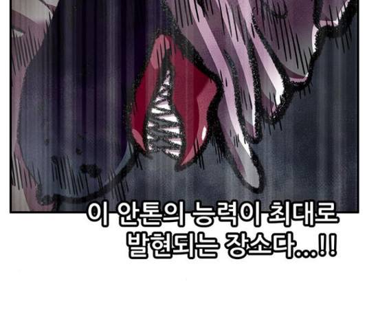 만물의 영장 PART2 70화 199