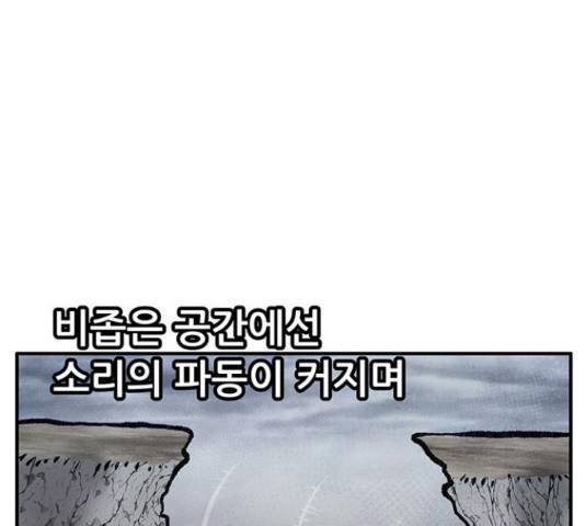 만물의 영장 PART2 70화 200
