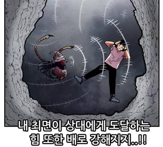 만물의 영장 PART2 70화 201