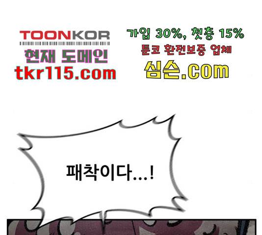 만물의 영장 PART2 70화 202