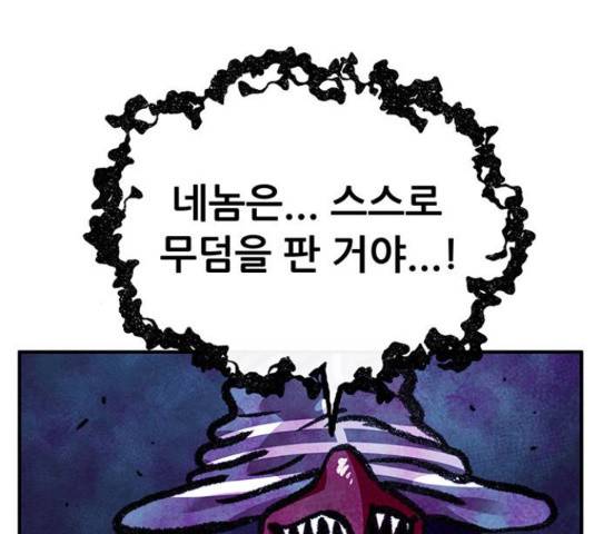 만물의 영장 PART2 70화 204