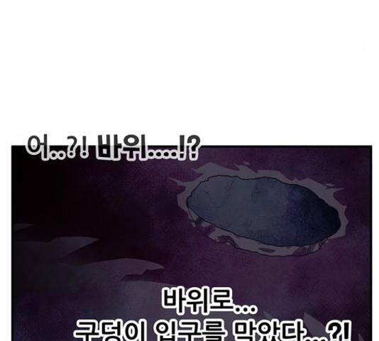 만물의 영장 PART2 70화 208