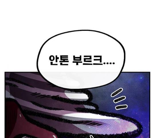 만물의 영장 PART2 70화 210
