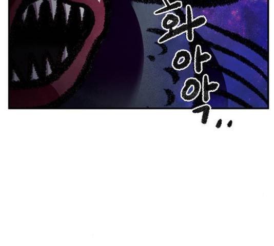 만물의 영장 PART2 70화 211