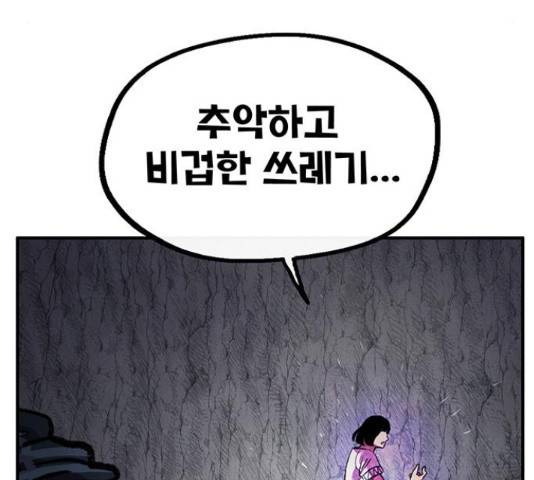 만물의 영장 PART2 70화 212