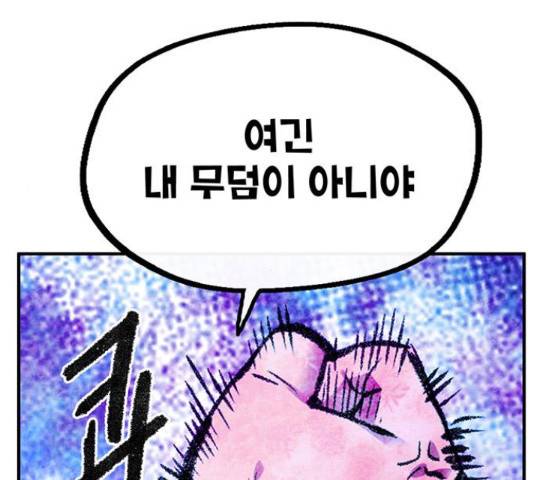 만물의 영장 PART2 70화 214