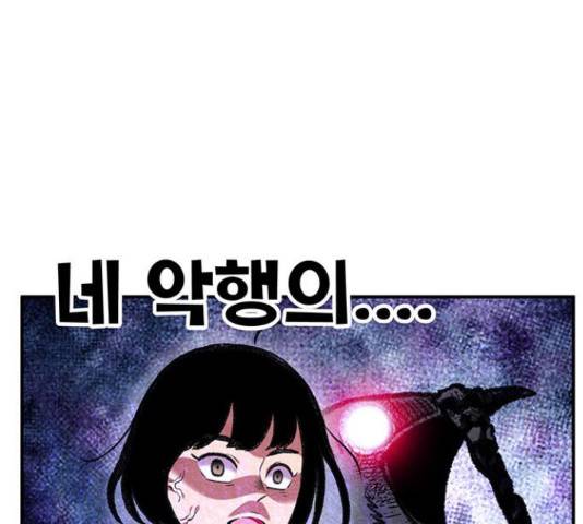 만물의 영장 PART2 70화 216