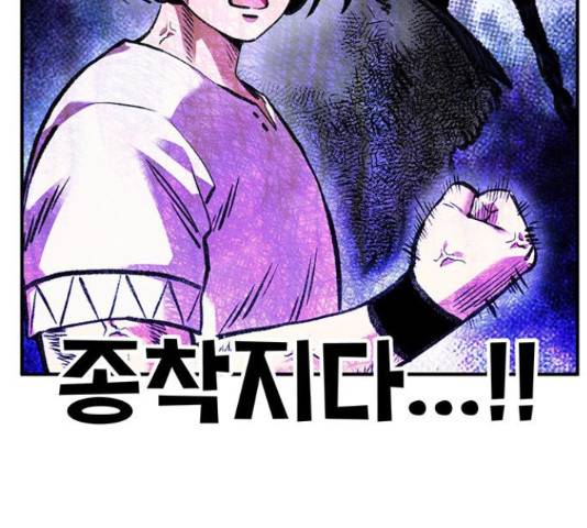 만물의 영장 PART2 70화 217