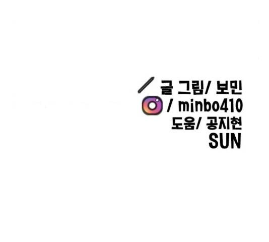 만물의 영장 PART2 70화 219