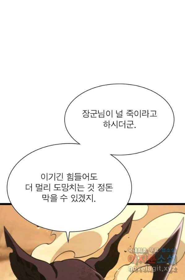 게임이라는 이 세계에 구원을 86화 2