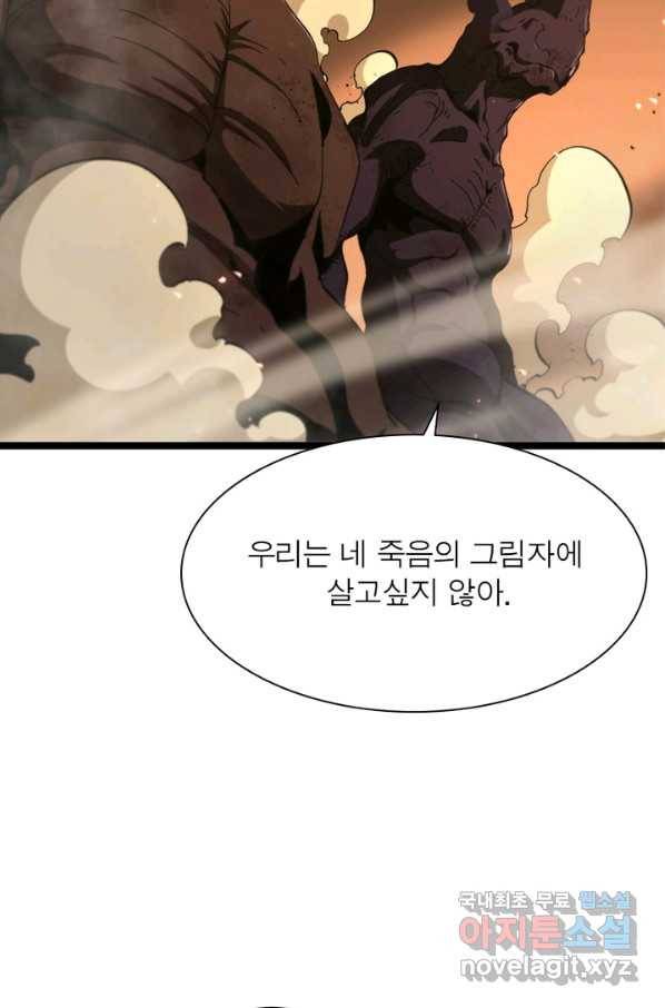 게임이라는 이 세계에 구원을 86화 6