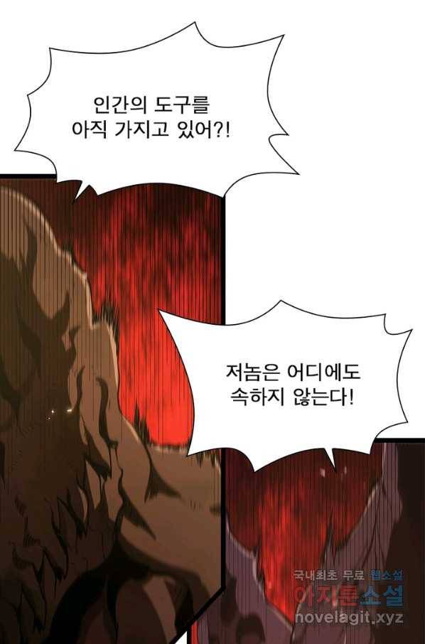 게임이라는 이 세계에 구원을 86화 13