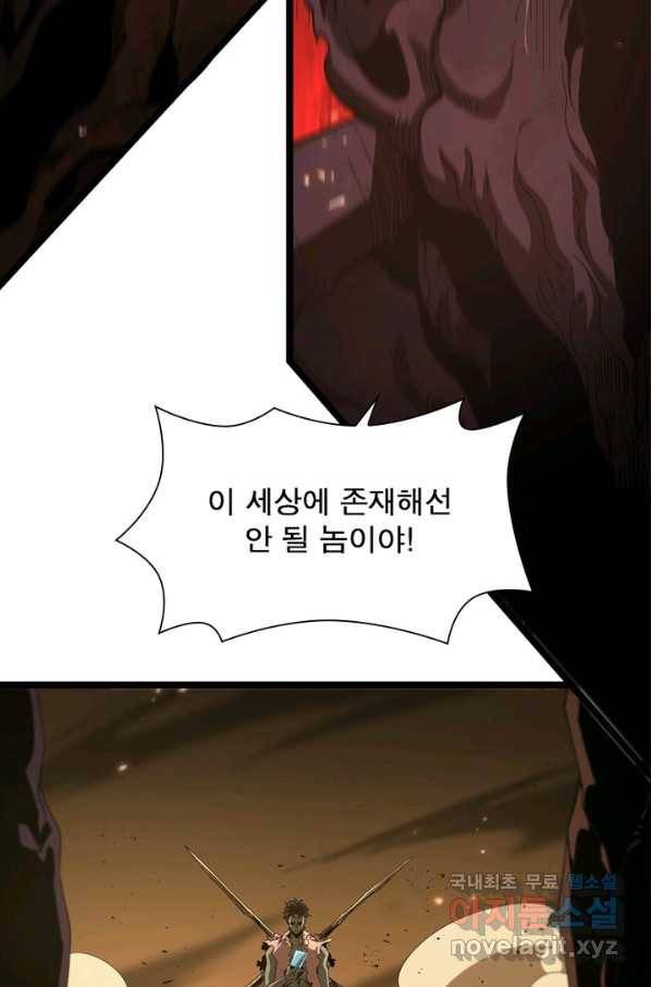 게임이라는 이 세계에 구원을 86화 14