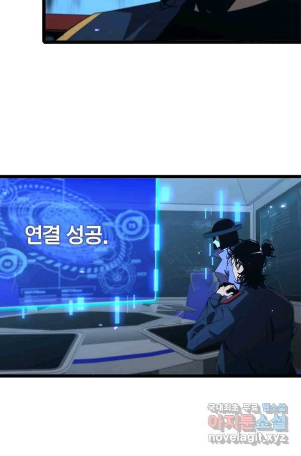 게임이라는 이 세계에 구원을 86화 41