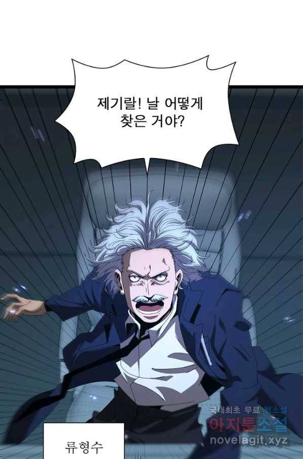 게임이라는 이 세계에 구원을 86화 42