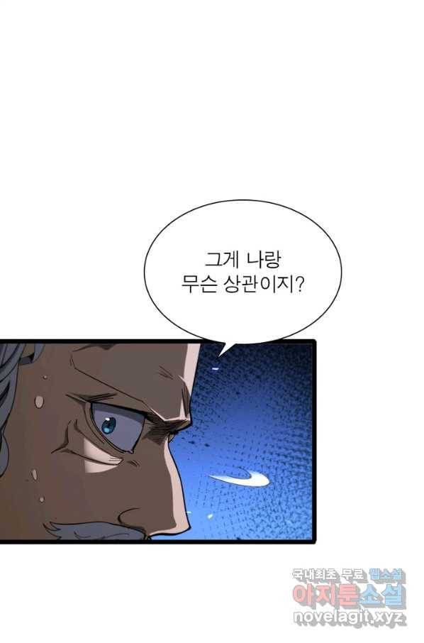 게임이라는 이 세계에 구원을 86화 52