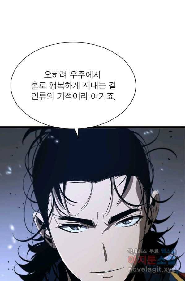 게임이라는 이 세계에 구원을 86화 58