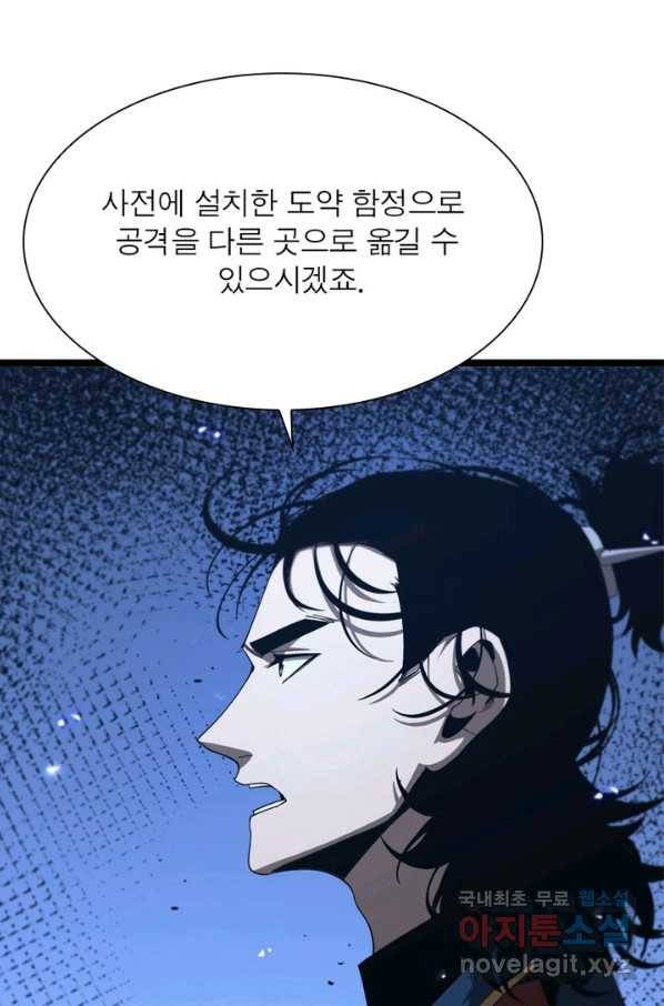 게임이라는 이 세계에 구원을 86화 67