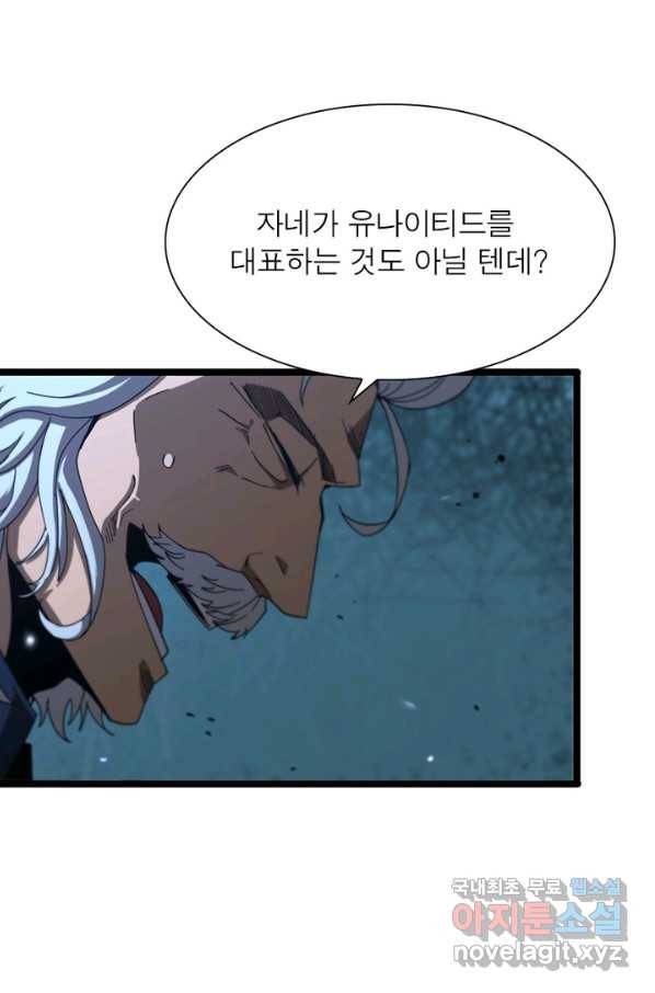 게임이라는 이 세계에 구원을 86화 69