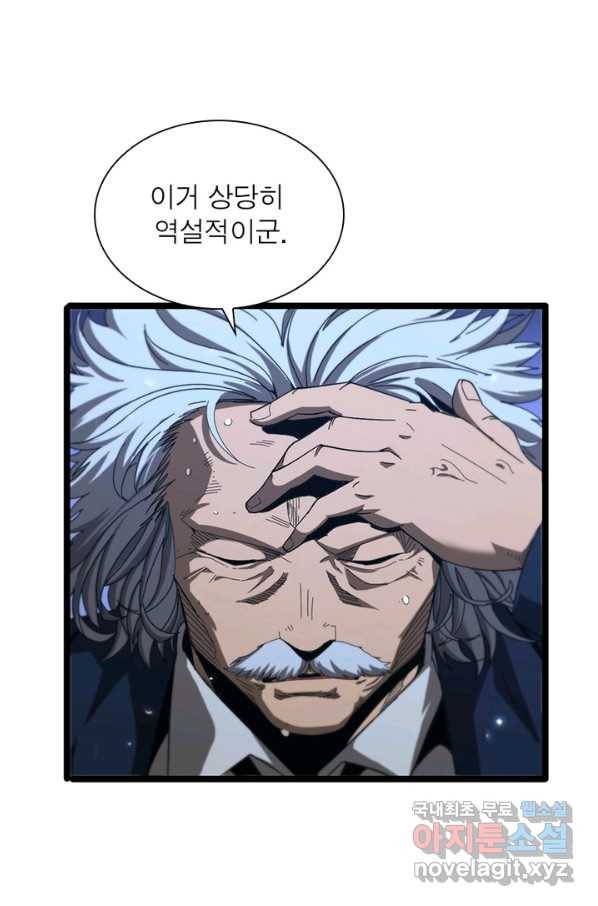게임이라는 이 세계에 구원을 86화 72