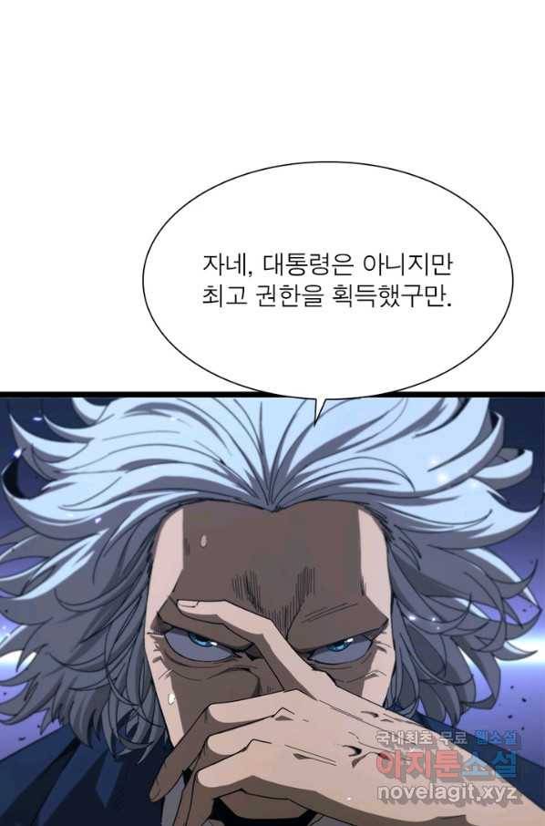 게임이라는 이 세계에 구원을 86화 73