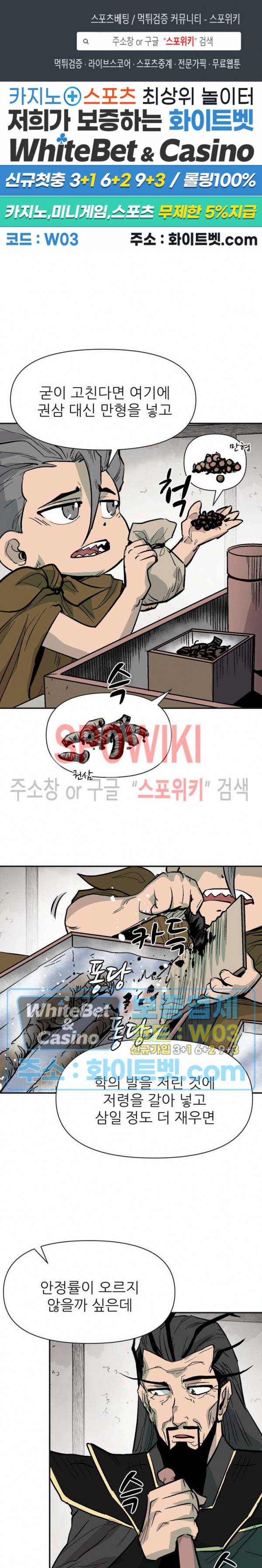 검묘 71화 1