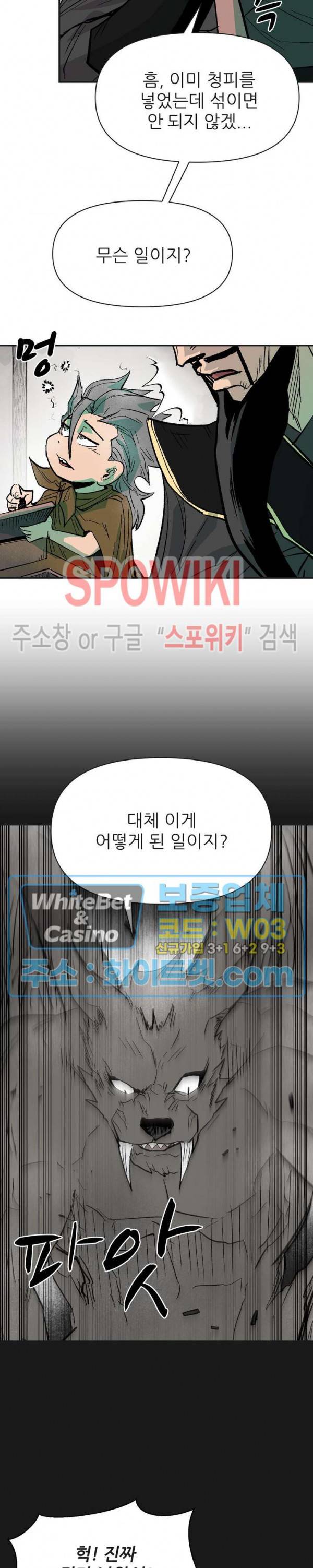 검묘 71화 2