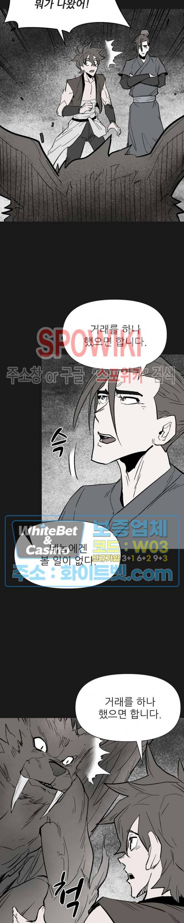 검묘 71화 3