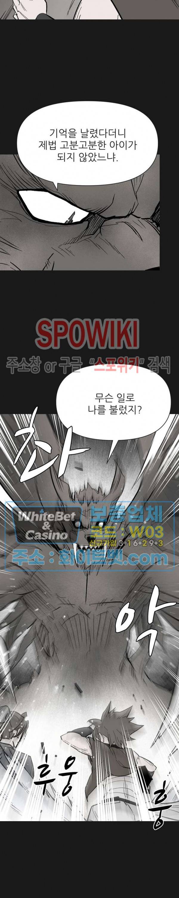 검묘 71화 4