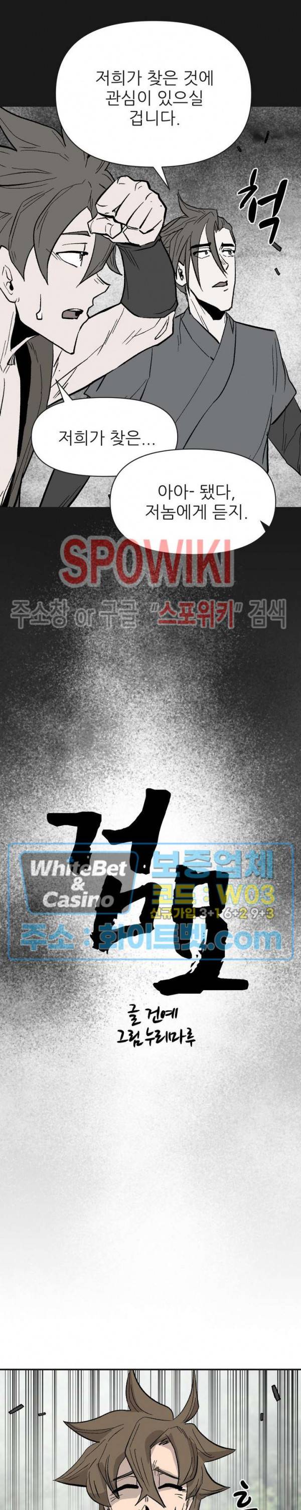 검묘 71화 5