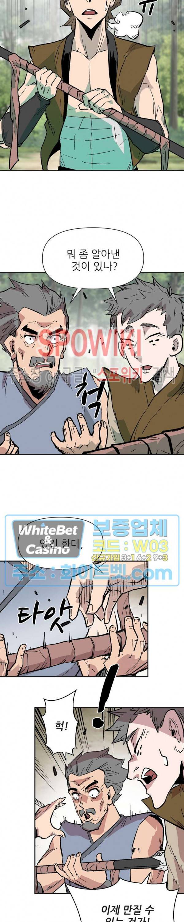 검묘 71화 6